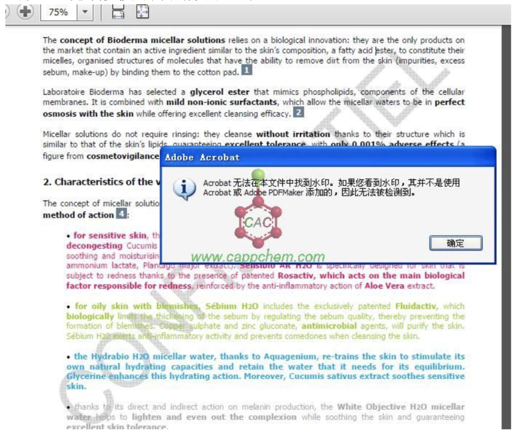 如何用Adobe Acrobat Pro X去掉PDF文件的水印？-