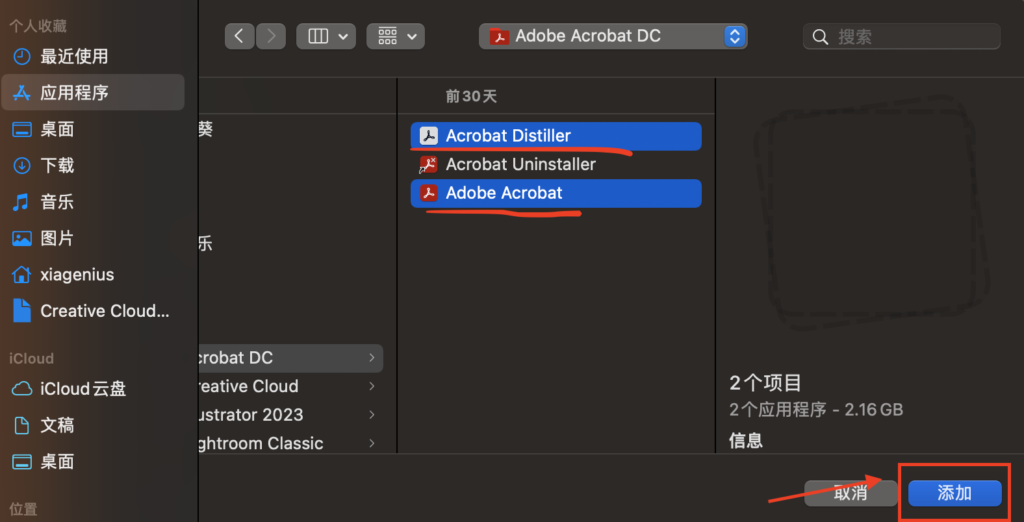 关闭 Mac Acrobat 自动更新-个人设计灵感